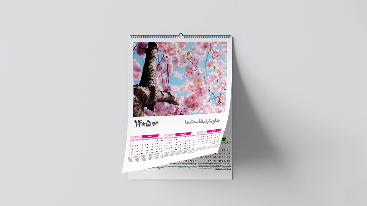 چاپ تقویم دیواری چهار برگ گلاسه 135 گرم چاپاتو